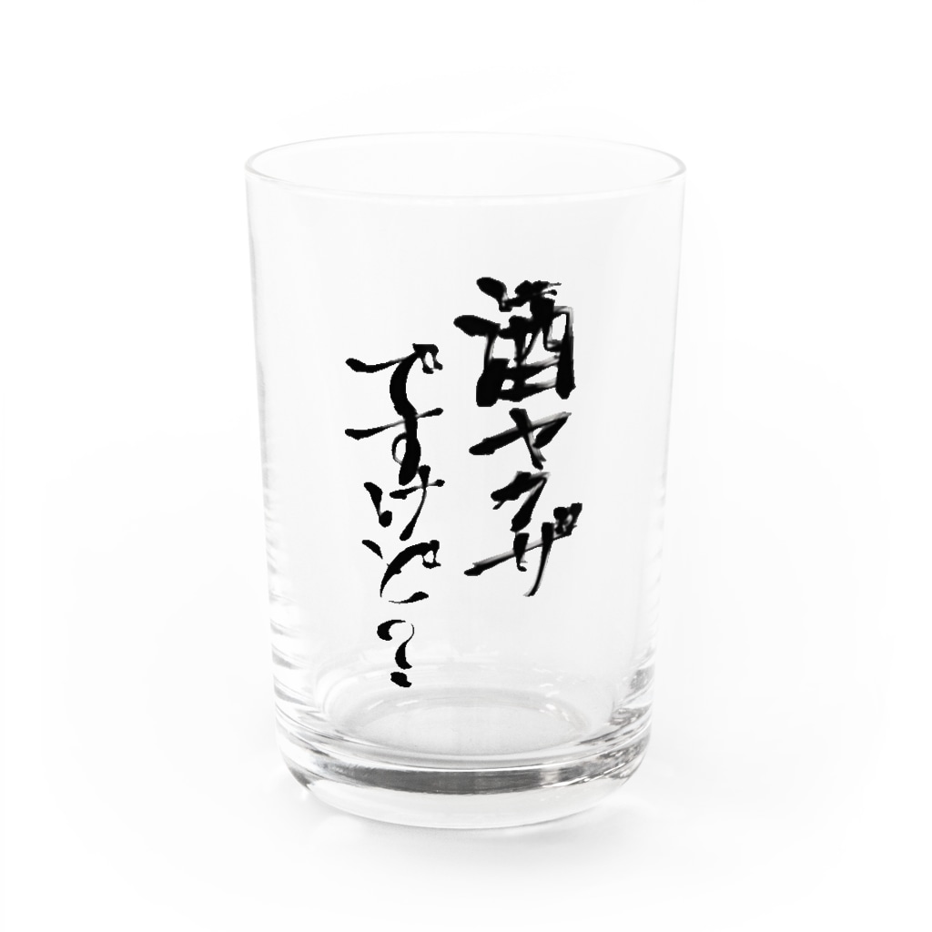 すいか酒ヤクザグッズ Suikachannelのグラス通販 Suzuri スズリ