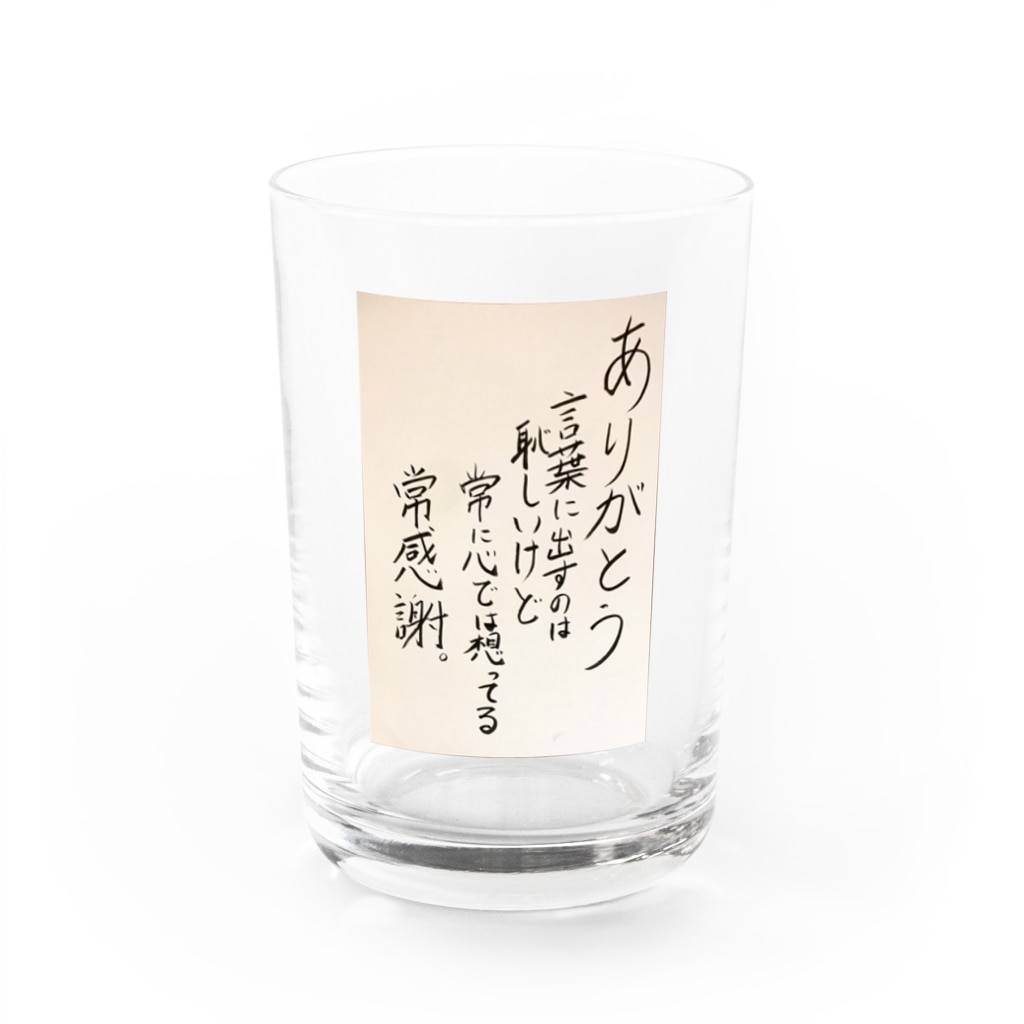 格言グッズ ありがとう編 Yoheiのグラス通販 Suzuri スズリ 格言グッズ ありがとう編 Yoheiのグラス通販 Suzuri スズリ