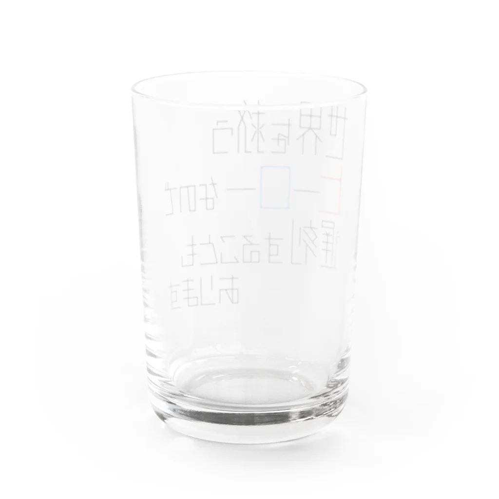 高堂玲/イラストの方のヒーローだから遅刻もする Water Glass :back