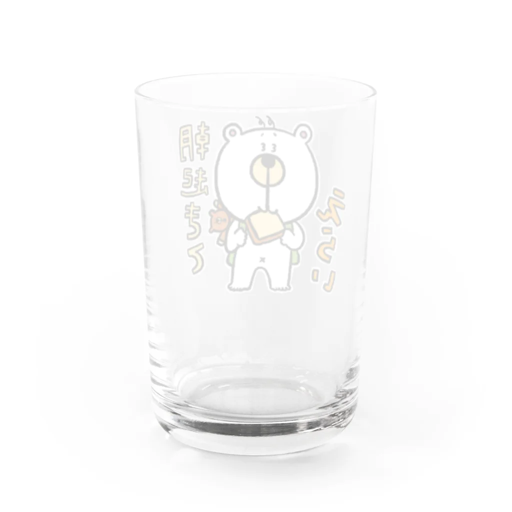 おかだのくまたろうの生活「朝起きてえらい」 Water Glass :back