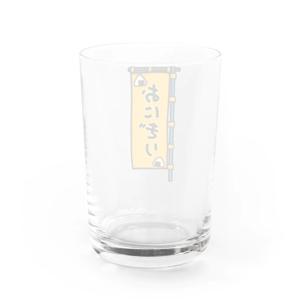 脂身通信Ｚの【両面プリント】のぼり旗♪おにぎり1910 Water Glass :back