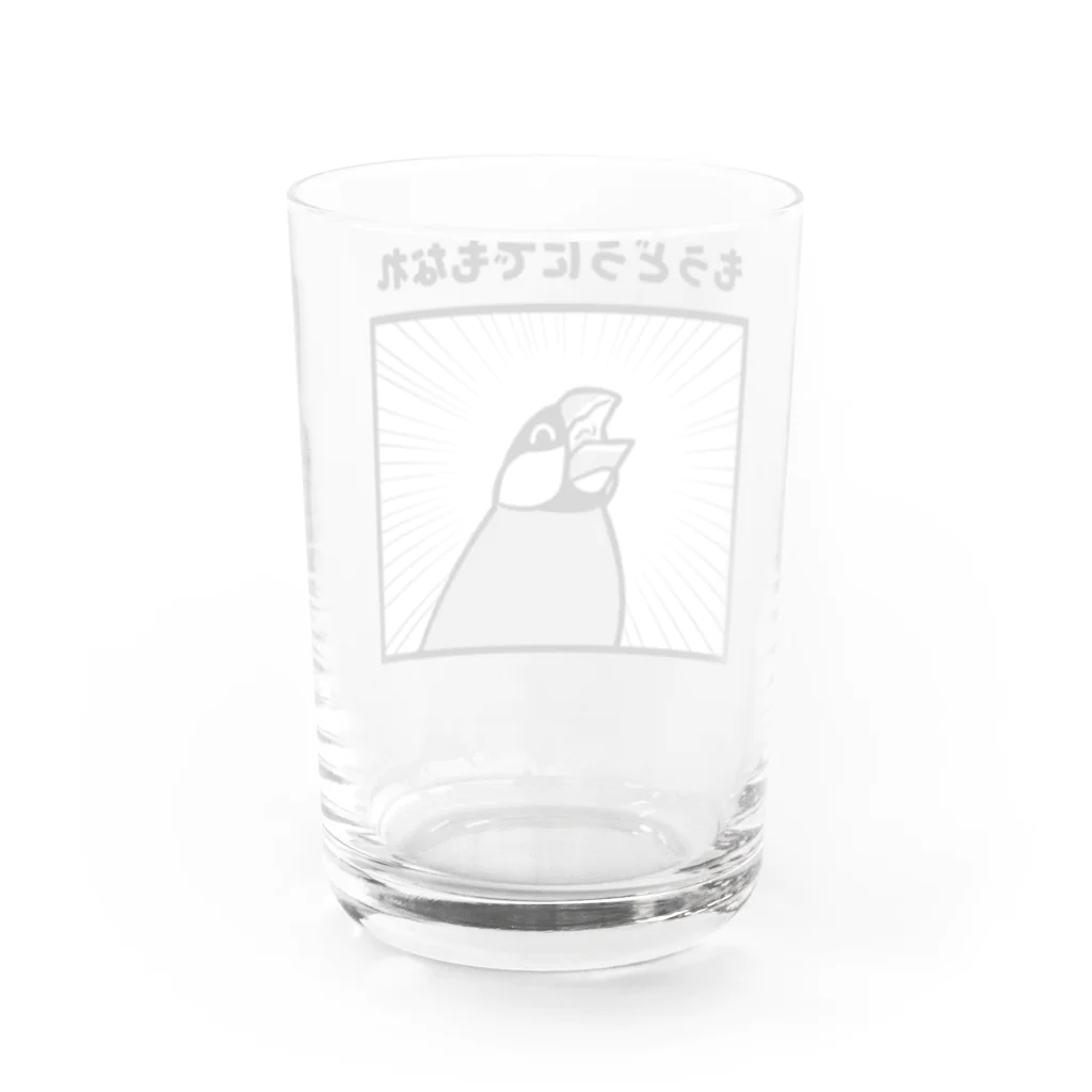 たかはらのやけくそな文鳥 Water Glass :back