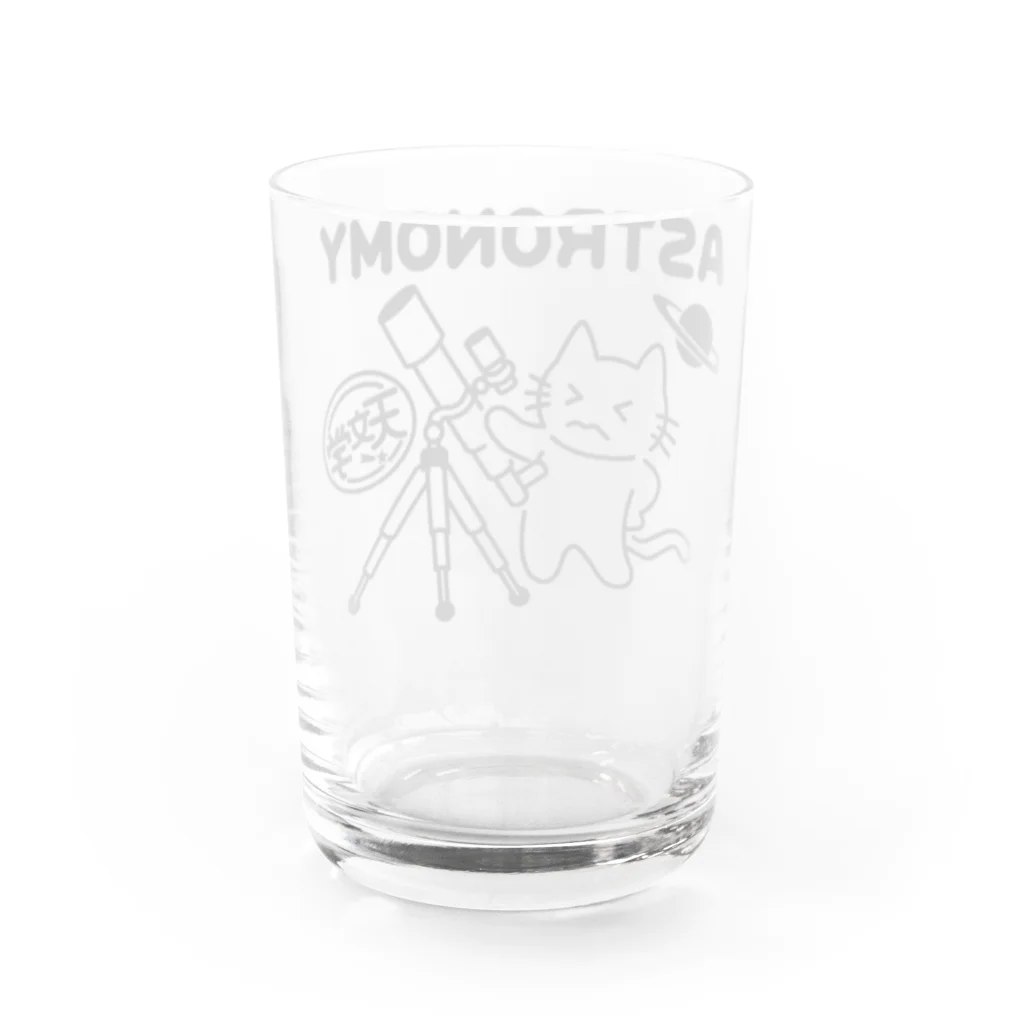 楽猫楽描しげ屋の天文学 Water Glass :back