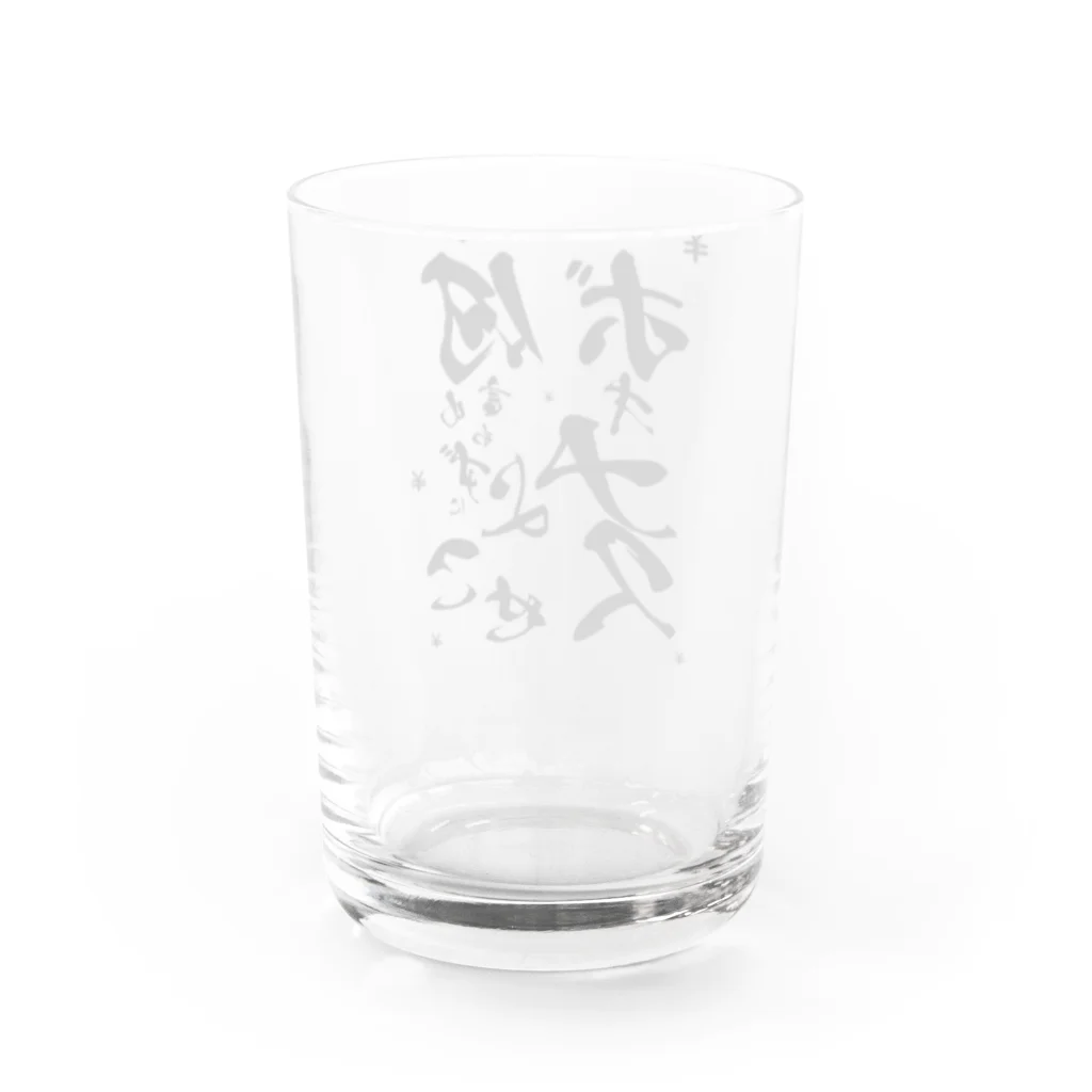 松ヤニ@ド底辺IT土方の何も言わずにボォナスよこせ Water Glass :back