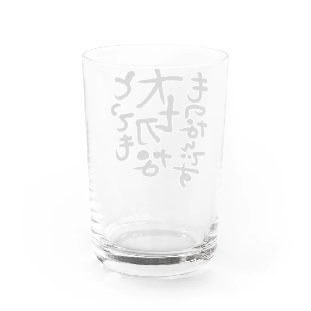 葉月あさこ(風椋)＠癒しの書【公式】のとっても大切 筆文字 Water Glass :back