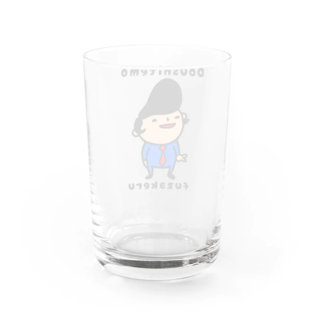 momino studio SHOPのどうしても我慢できない。 Water Glass :back