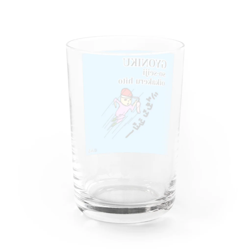 ©️みるの魚肉ソーセージ大好き君 Water Glass :back