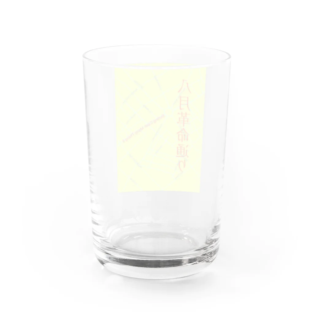Chizutomemoの八月革命通り Water Glass :back