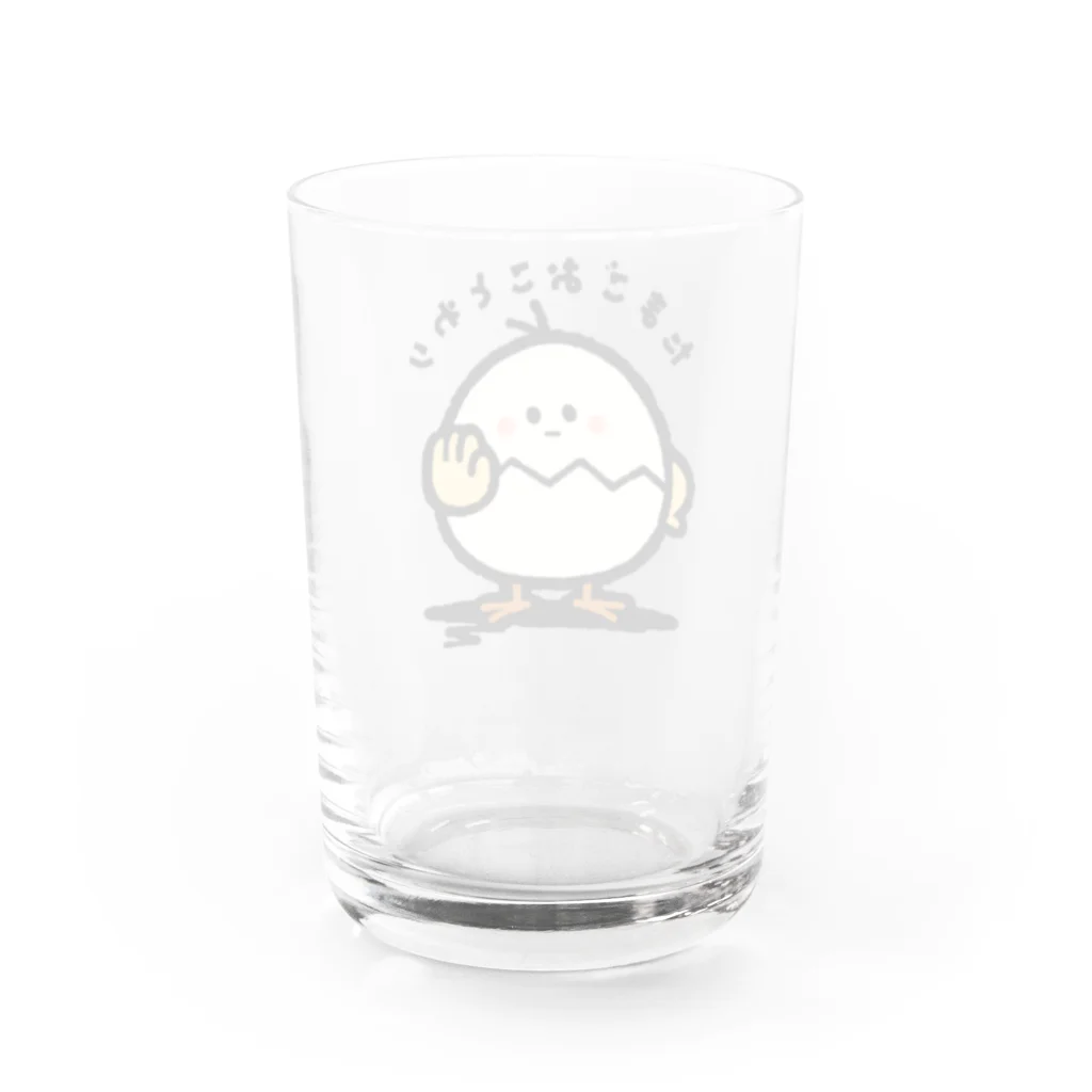 いもむし_イラストレーターのたまご、おことわり(アレルギーさん用) Water Glass :back