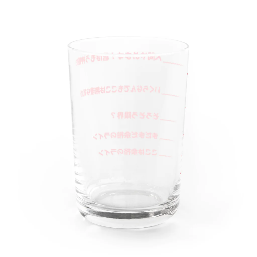 Dany.Jのチャレンジャーグラス Water Glass :back