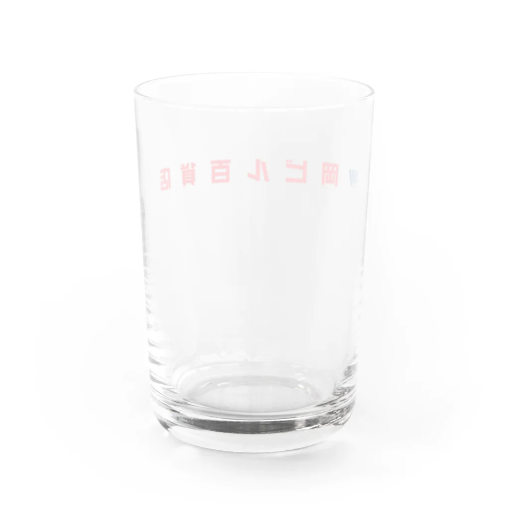 岡ビル百貨店のみやげものの岡ビル百貨店のグラス Water Glass :back