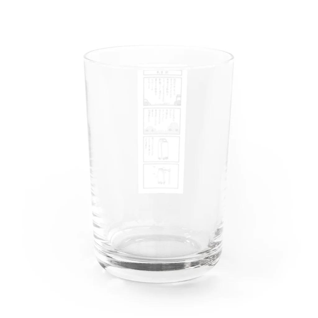 タイケヒデミヤの独走癌 Water Glass :back