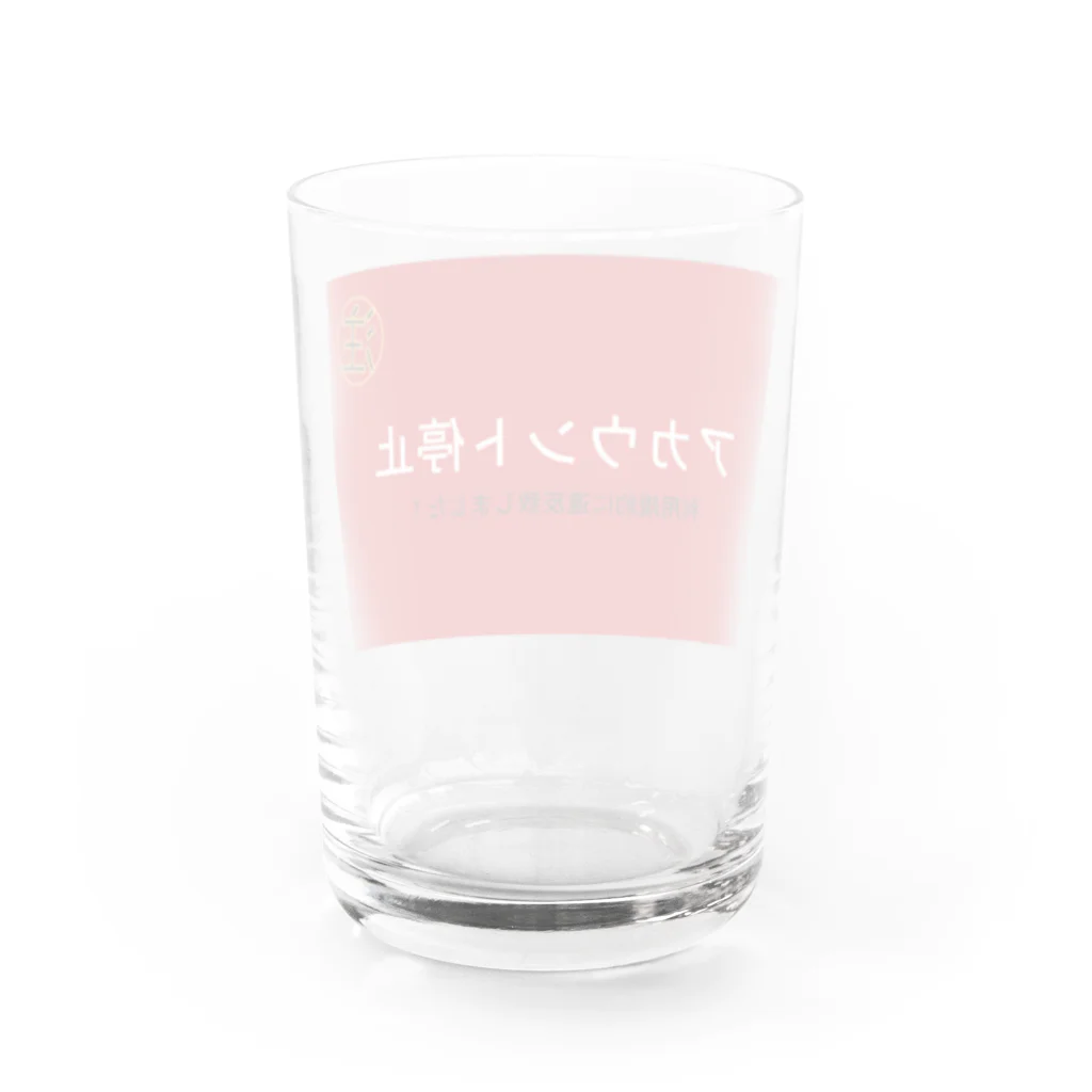 ツルテンの停止グッズ Water Glass :back