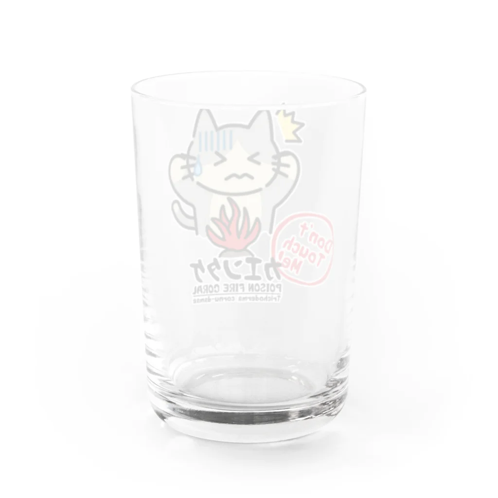 楽猫楽描しげ屋のカエンタケ危険 Water Glass :back