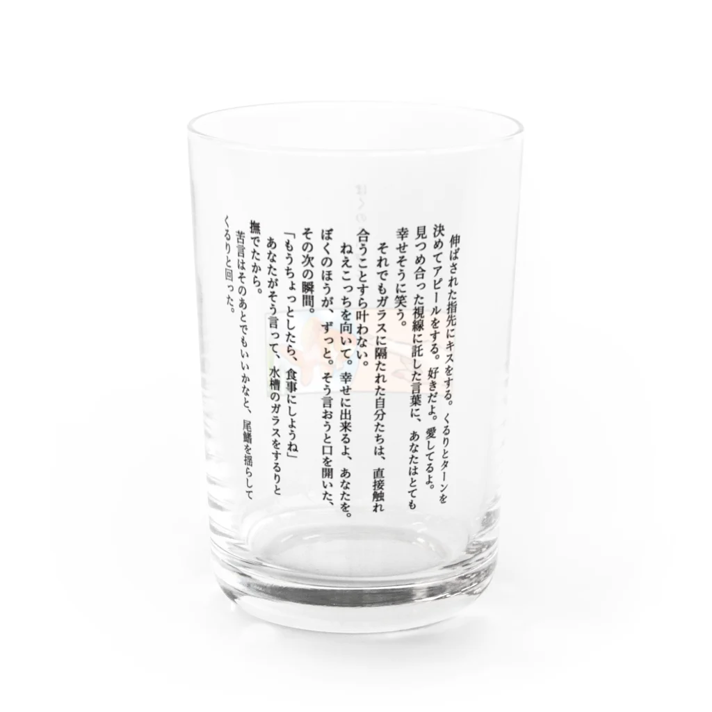 et word ┊︎ 絵とワードで物語を紡ぐのぼくのこいびと|物語グラス Water Glass :back