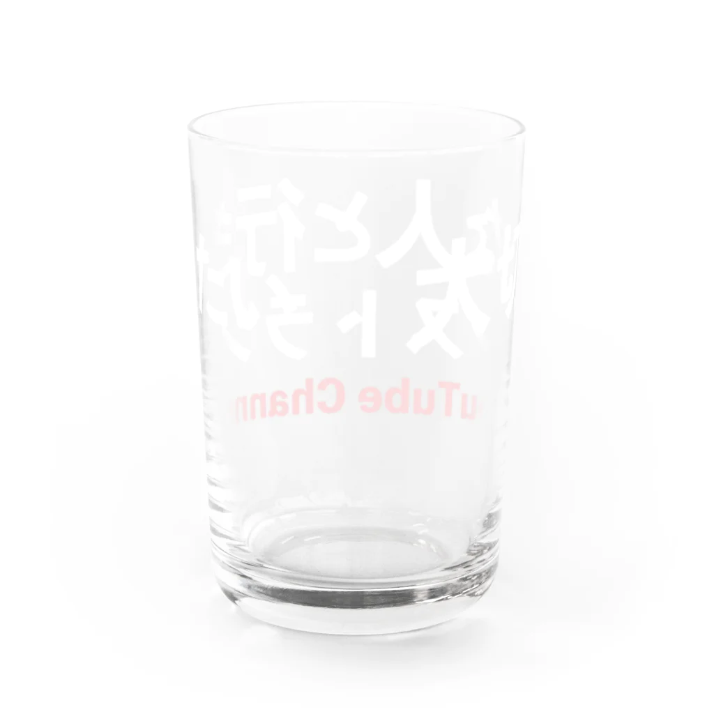 taisetsunahitoの「大切な人と行きたいレストラン」公式グッズVol1！ Water Glass :back