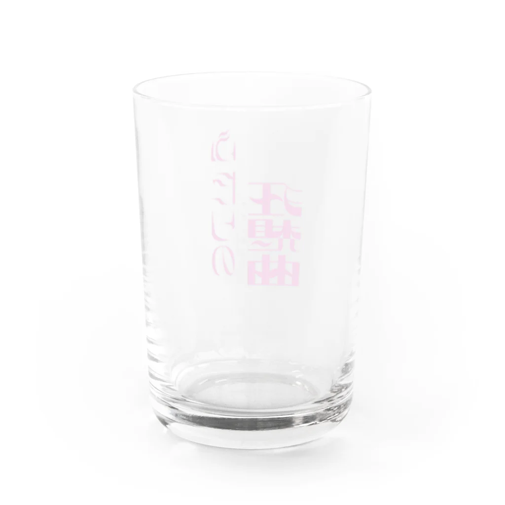 010のふたりの狂想曲（ラプソディー） Water Glass :back