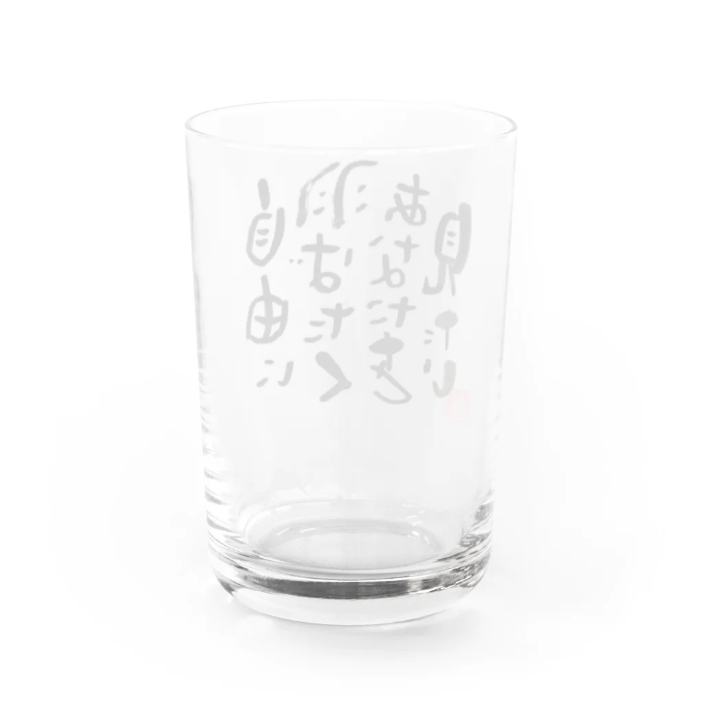 Pas★Enjoy 筆文字＆パステルアートのFree 筆文字 Water Glass :back