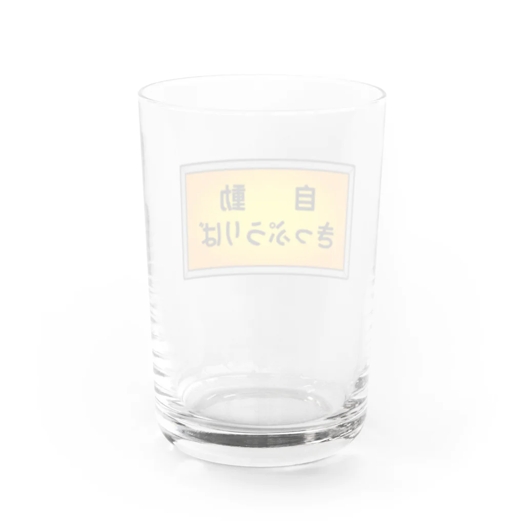 ユメデマデの自動きっぷうりば Water Glass :back