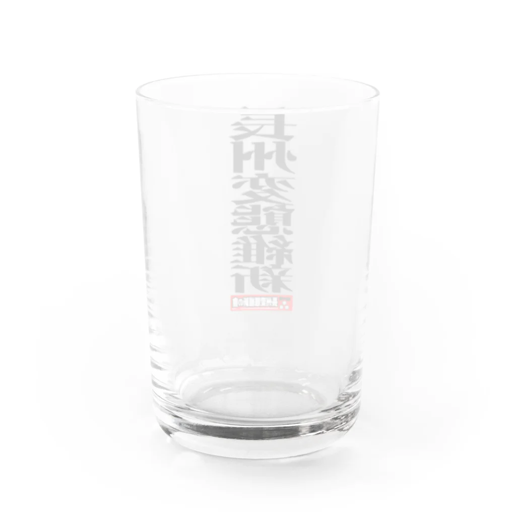 長州変態維新の会　の長州変態維新 Water Glass :back