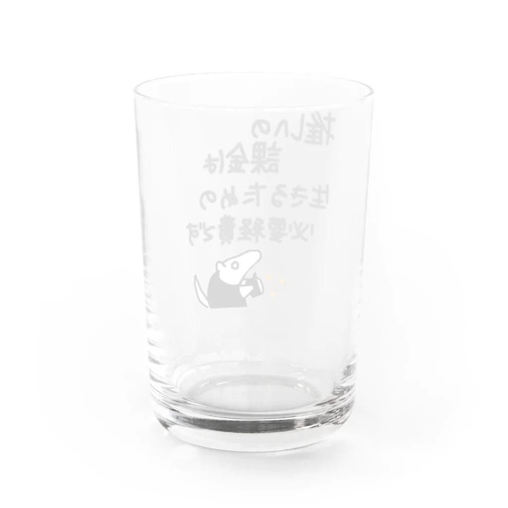 ミナミコアリクイ【のの】の推し活は生命線【ミナミコアリクイ】 Water Glass :back