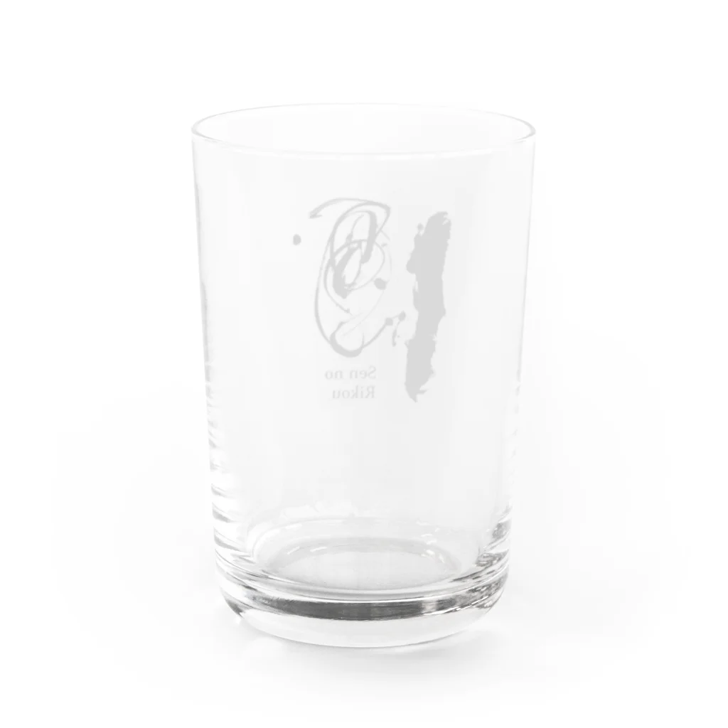 千利煌（せんのりこう）の前衛書道ロゴ（酒） Water Glass :back