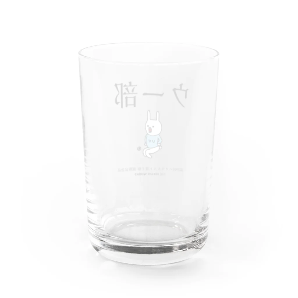 ウサギのウー by NIKUQ WORKSのウー部 Water Glass :back