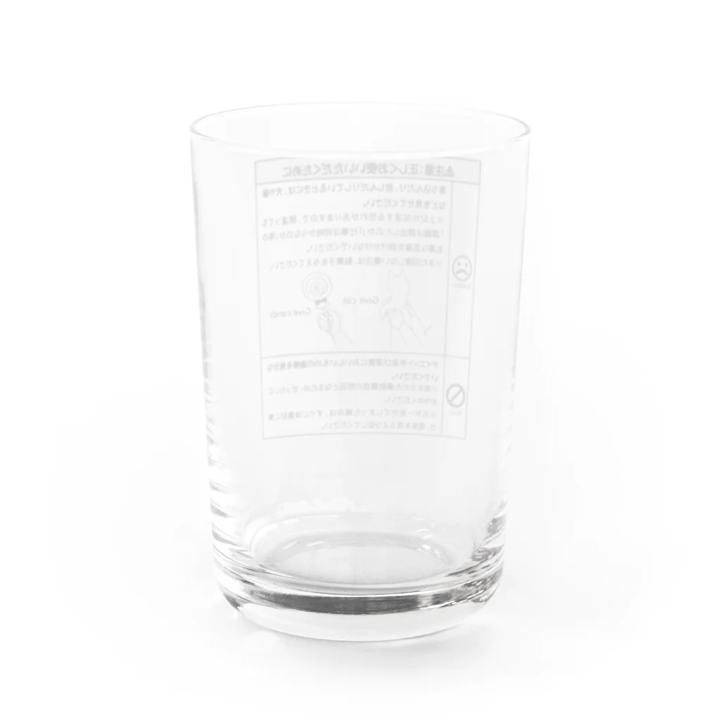学食のビーフカレーをこよなく愛する大学生の正しくお使いいただくために Water Glass :back