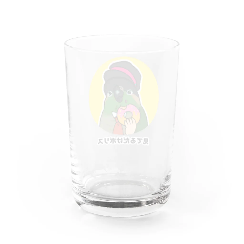 えるポピ・ハッピー・グッズショップの見てるだけポリスのウロコインコ  Water Glass :back