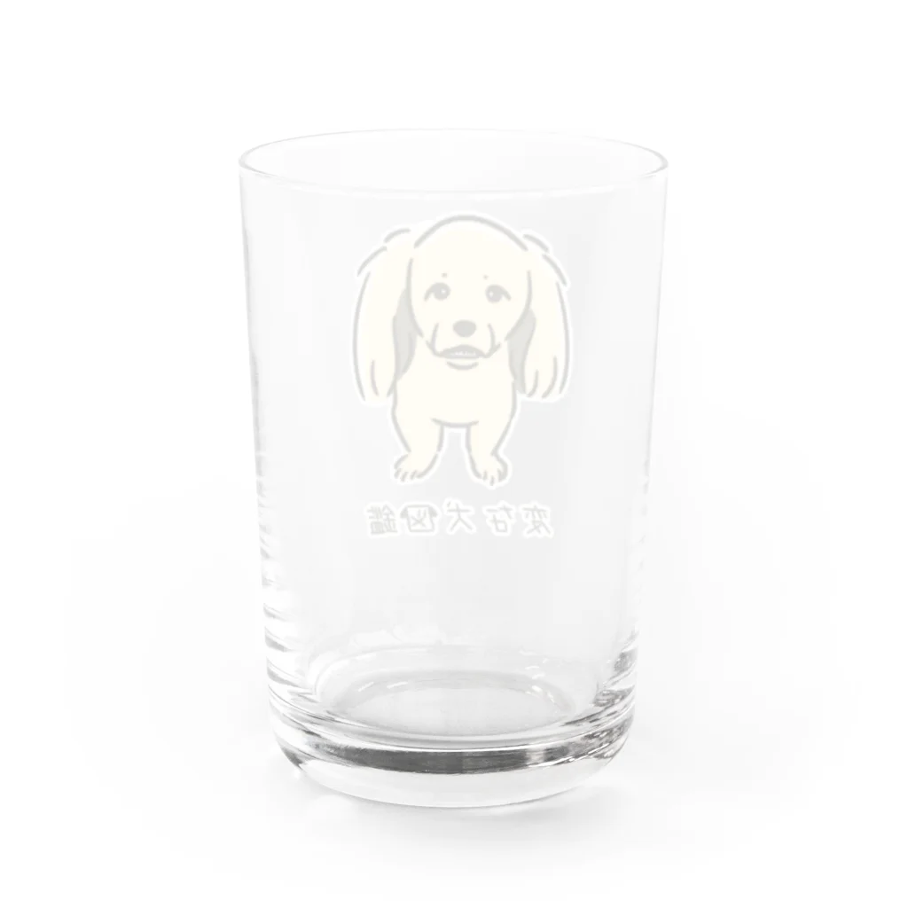 いぬころ｜変な犬図鑑のNo.138 ウケグチーヌ[2] 変な犬図鑑 Water Glass :back