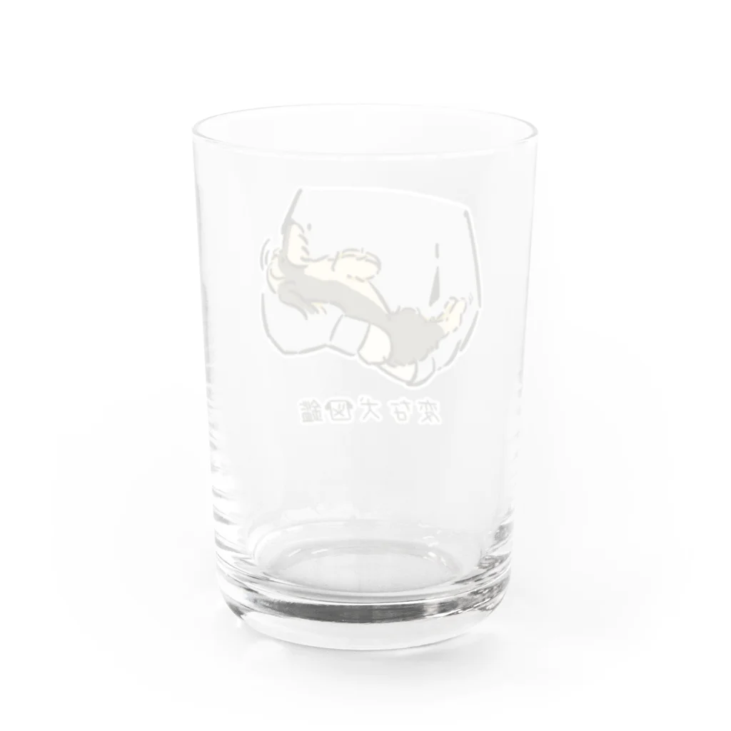 いぬころ｜変な犬図鑑のNo.164 ダッコキライーヌ[3] 変な犬図鑑 Water Glass :back