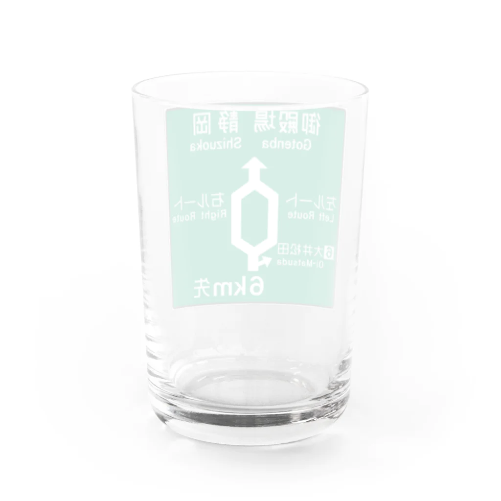 Rail Square の【道路標識シリーズ】大井松田IC 高速道路看板 Water Glass :back