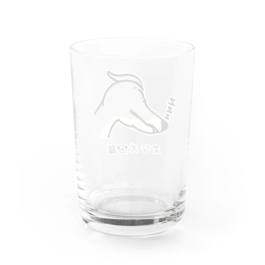 いぬころ｜変な犬図鑑のNo.197 クチハンビラキーヌ[2] 変な犬図鑑 Water Glass :back