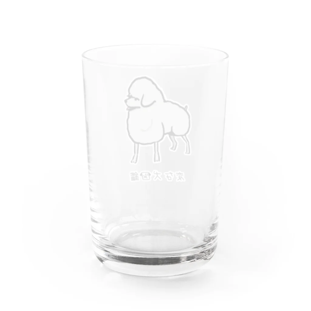 いぬころ｜変な犬図鑑のNo.210 ヒツジーヌ[2] 変な犬図鑑 Water Glass :back