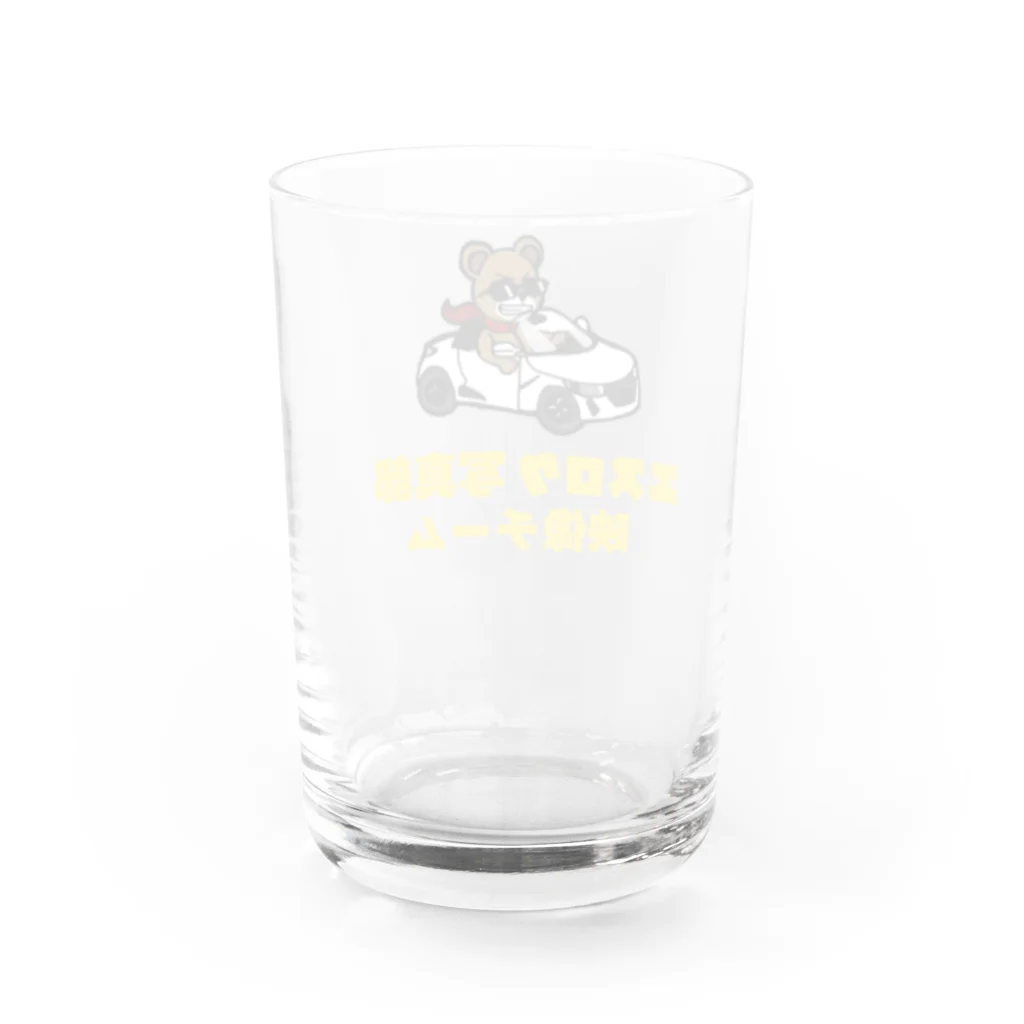 俺氏のチャンネルのエスロク写真映像チームグッズ Water Glass :back