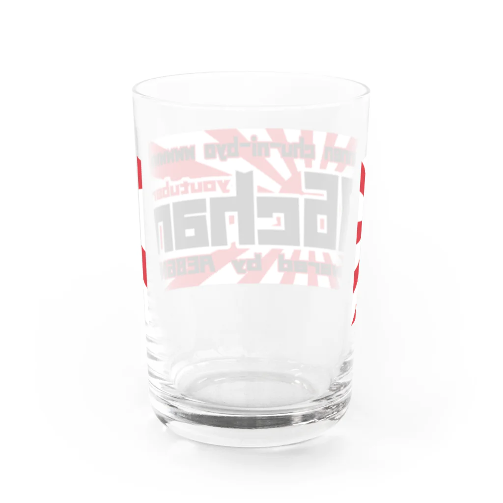 ザ☆86ちゃんSHOP【AE86N2】のyoutuberグッツ Water Glass :back