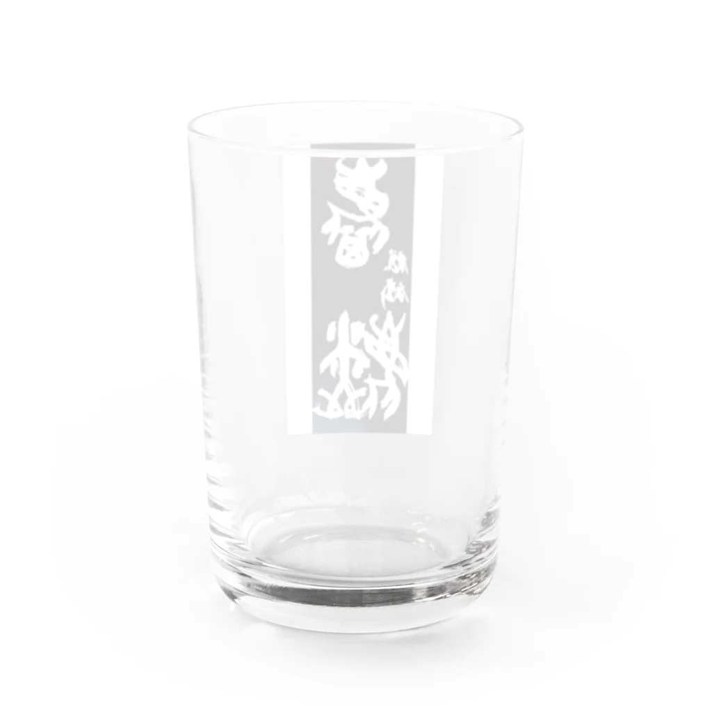 houin カリグラフィーの麒麟 Water Glass :back