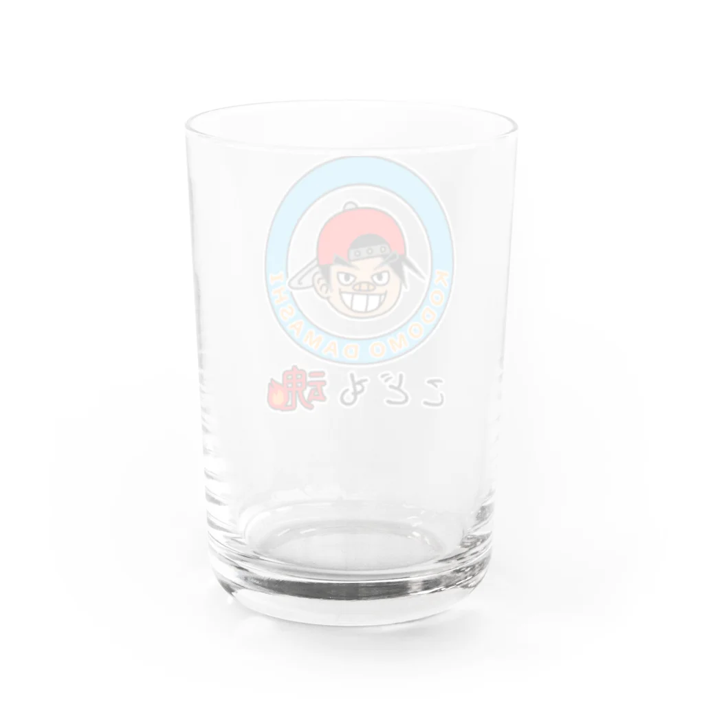 かいほう屋のこども魂・KODOMODAMASHI Water Glass :back