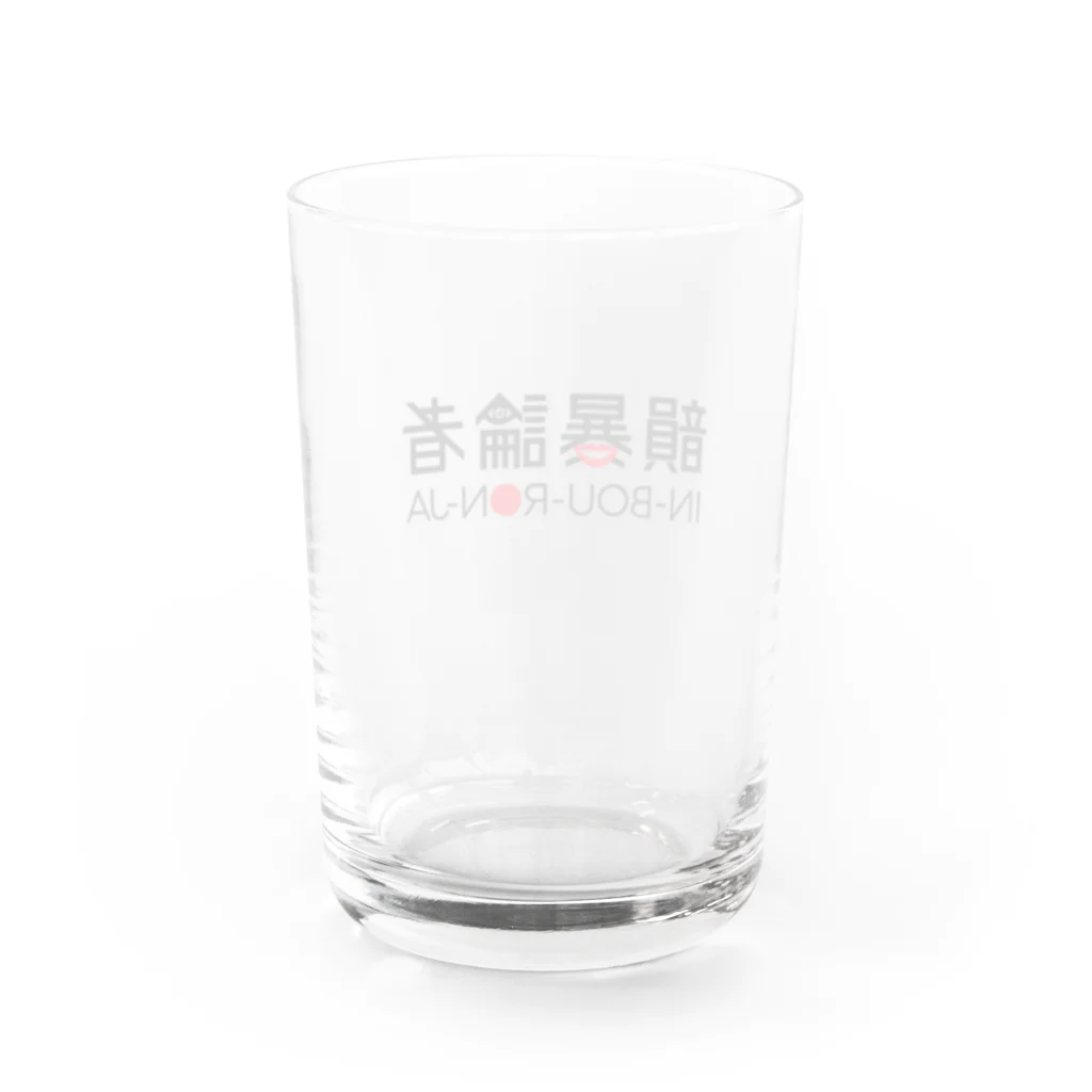 NET SHOP MEKの韻暴論者 ロゴグッズ👄 Water Glass :back