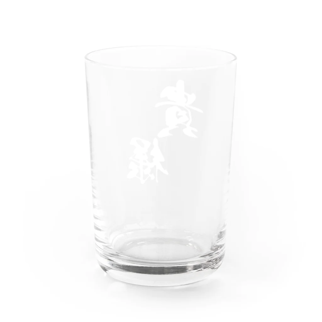 中村の筆貴様（白） Water Glass :back