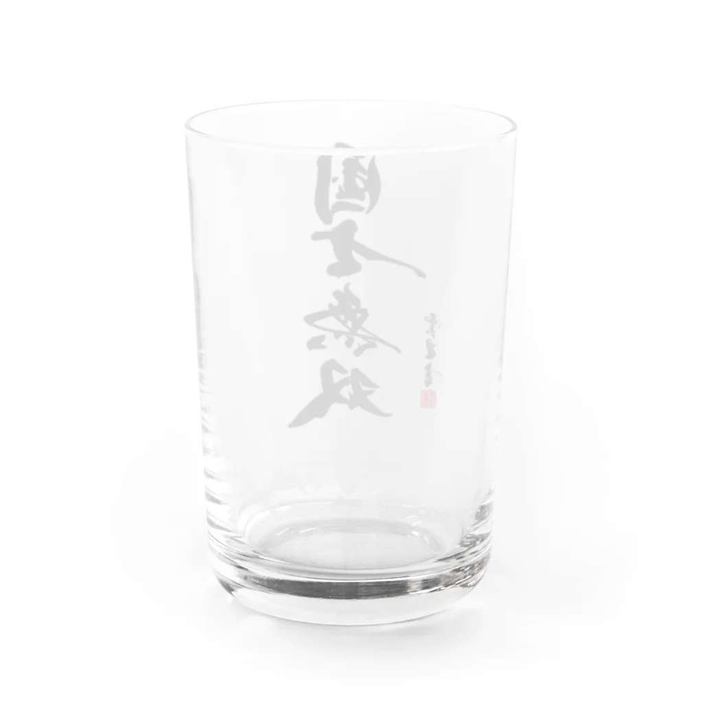 cloud-starの【書道・筆文字】国士無双【麻雀用語】 Water Glass :back