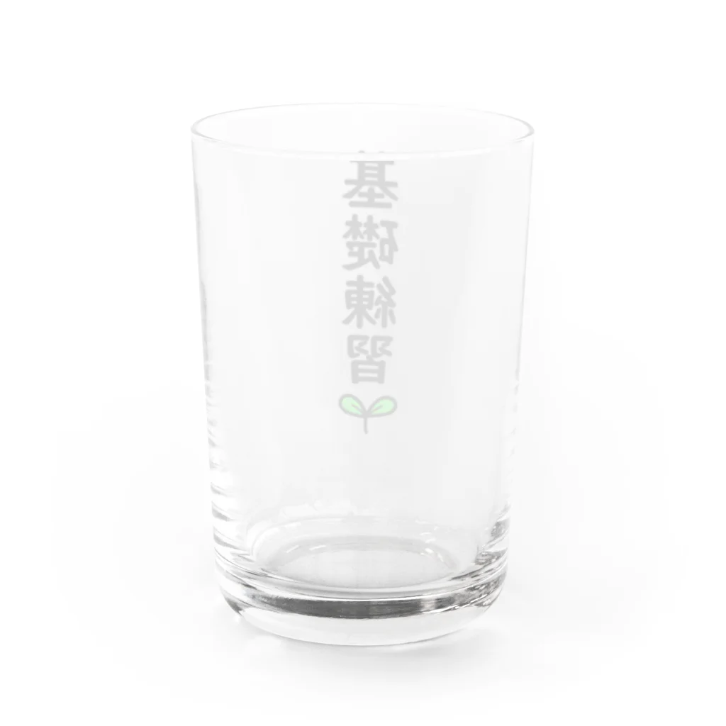 あふろっち商店の基礎練習🌱 Water Glass :back