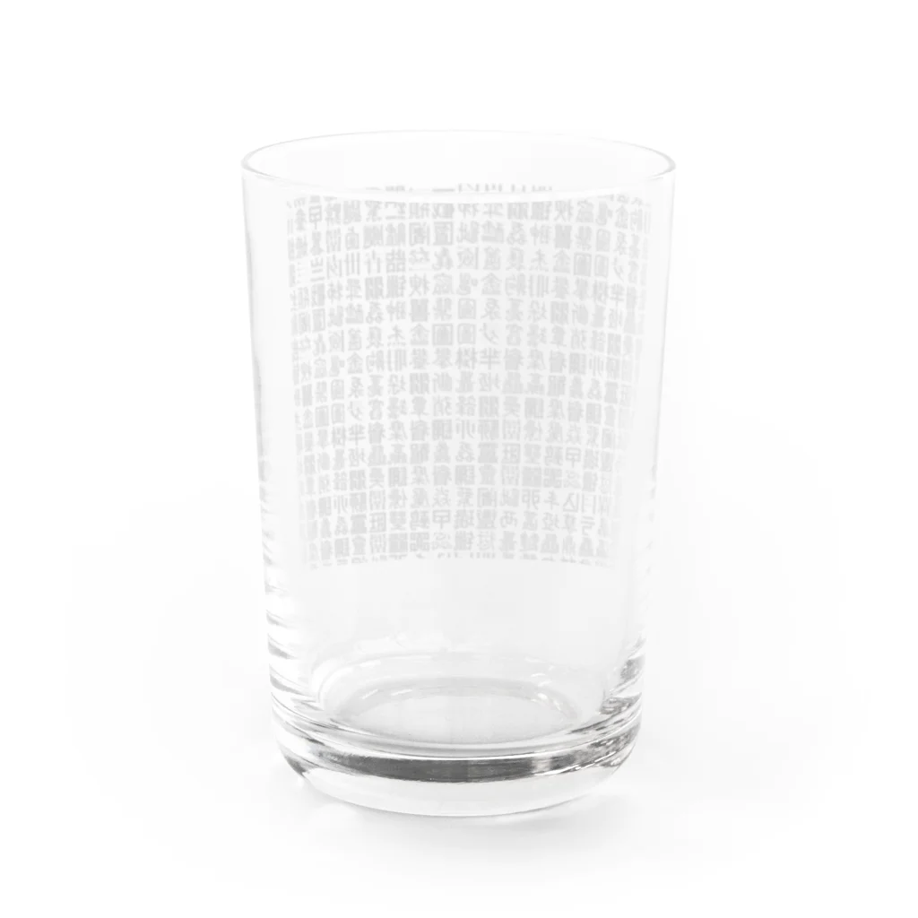 【ホラー専門店】ジルショップのある意味、怖い。難読漢字うじゃうじゃ Water Glass :back