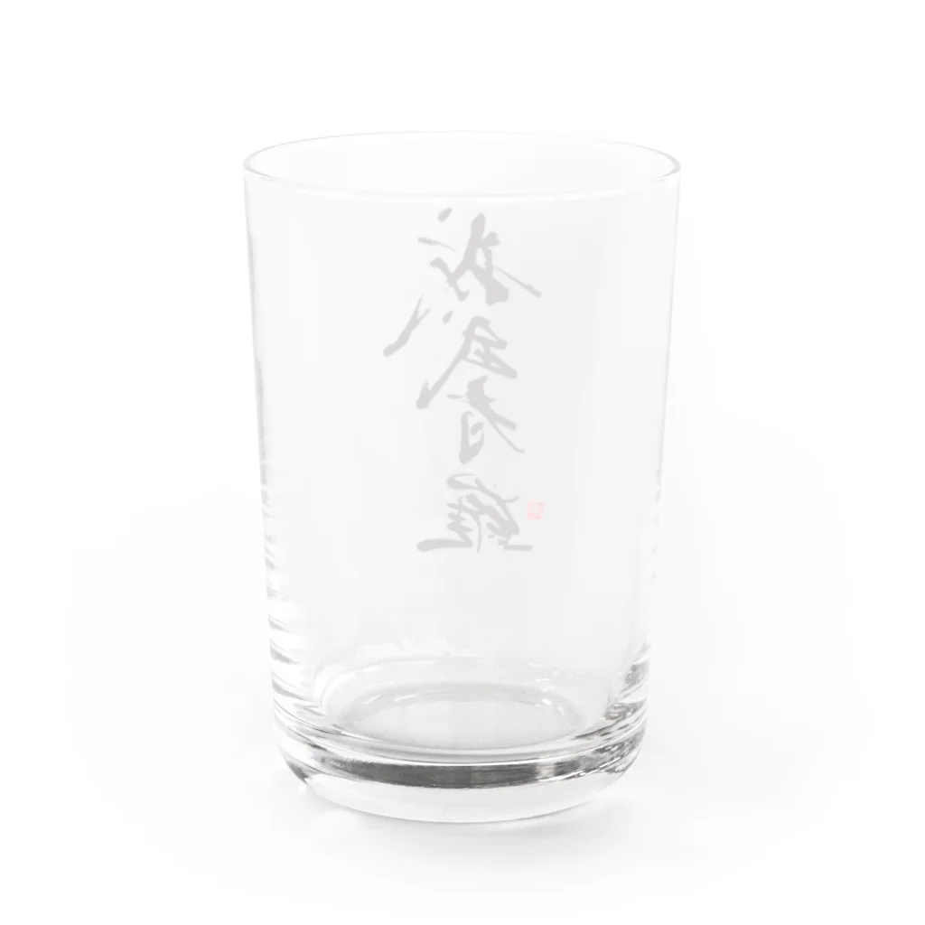 おこりん房　矢野光洋の我武者羅【がむしゃら】 Water Glass :back