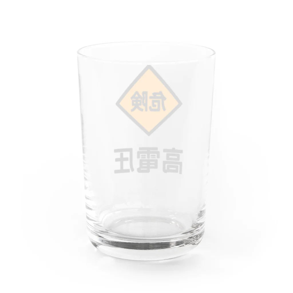 ユメデマデの高電圧 Water Glass :back