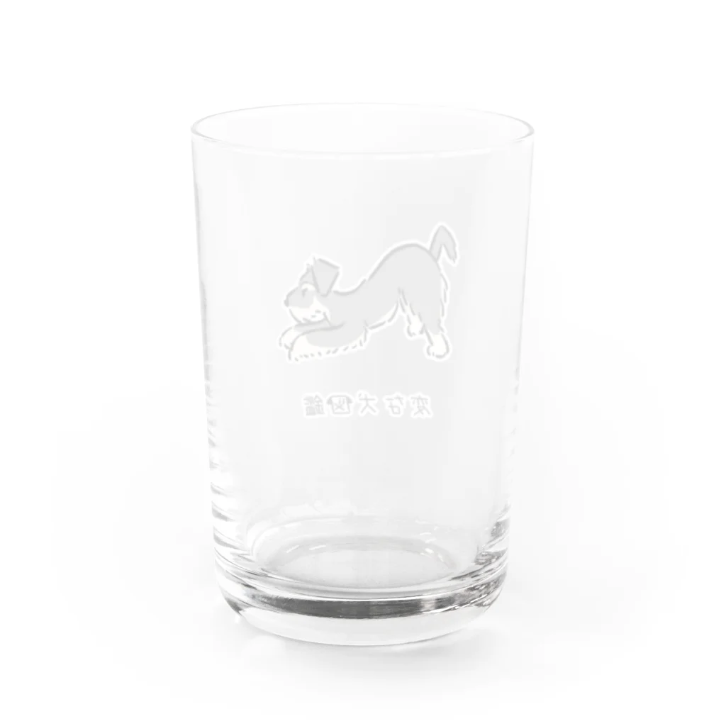 いぬころ｜変な犬図鑑のNo.229 カガミーヌ[2]｜変な犬図鑑 Water Glass :back