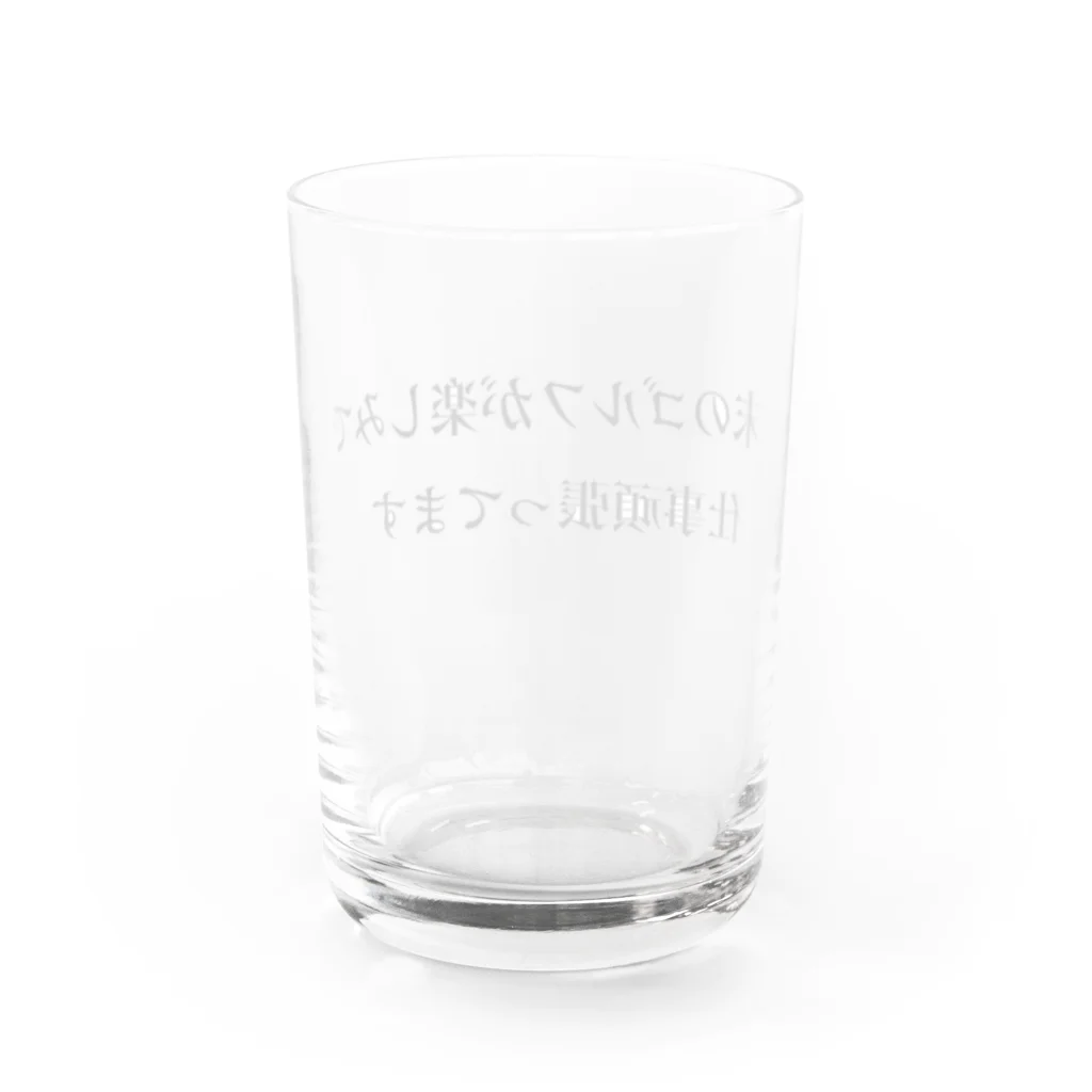 ゴルファーのひとりごとの週末はゴルフ Water Glass :back