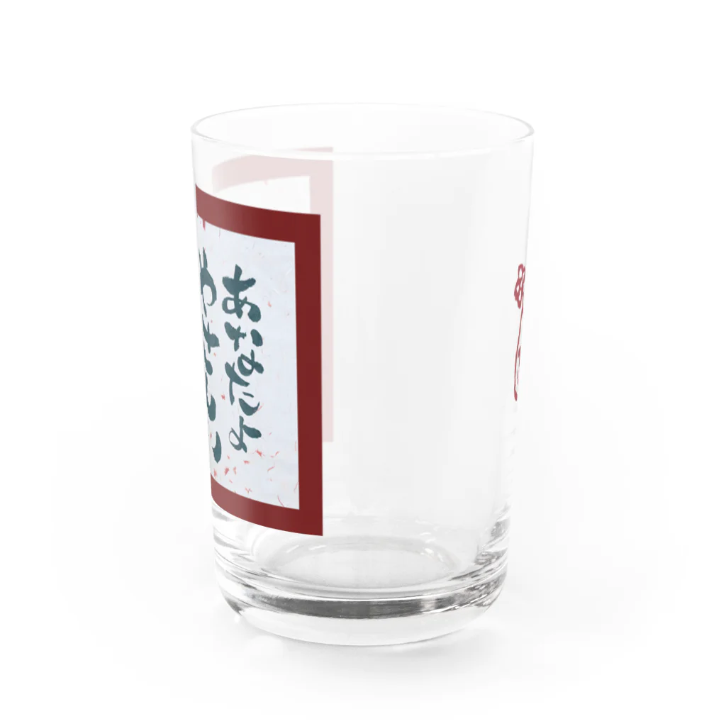 まはるのあなたよやさしい人になれ(gl) Water Glass :back