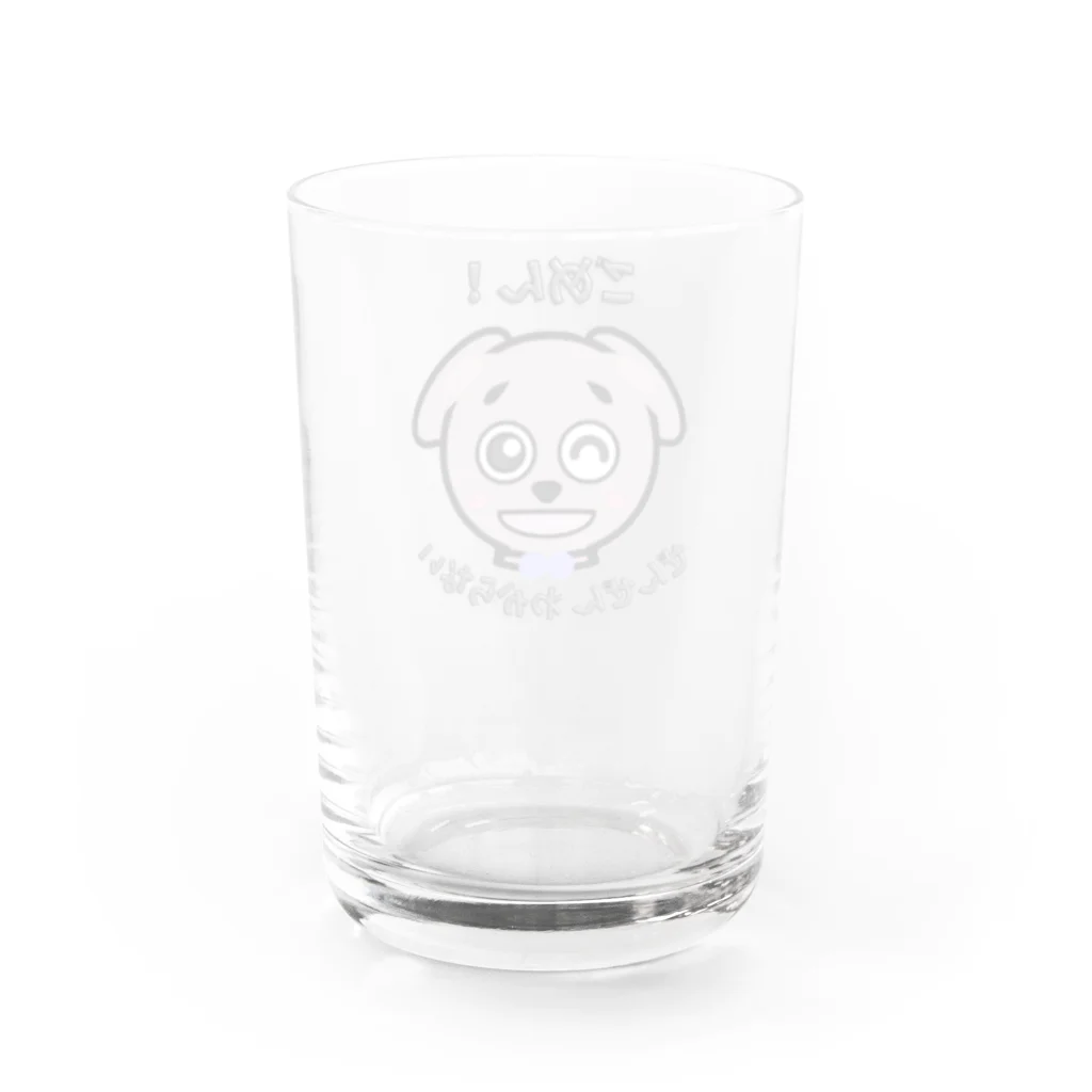 Smonkeyのわんのおしゃべり Water Glass :back