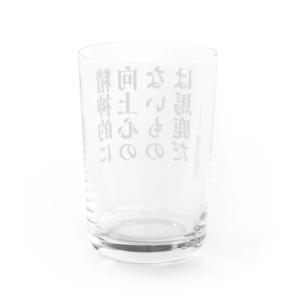 精神的に向上心のないものは馬鹿だ（夏目漱石）「こころ」より